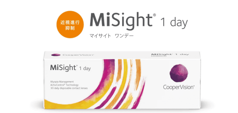 MiSight®マイサイトワンデーのイメージ